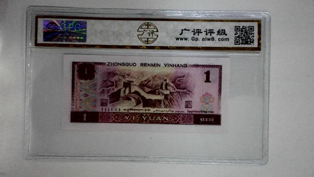 1980年壹圆