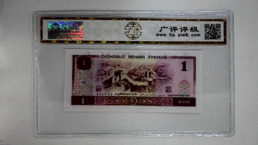 1980年壹圆