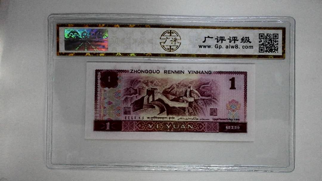 1980年壹圆
