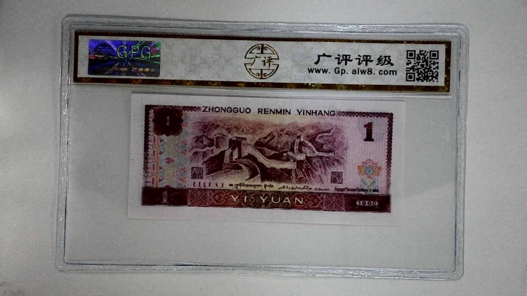 1980年壹圆