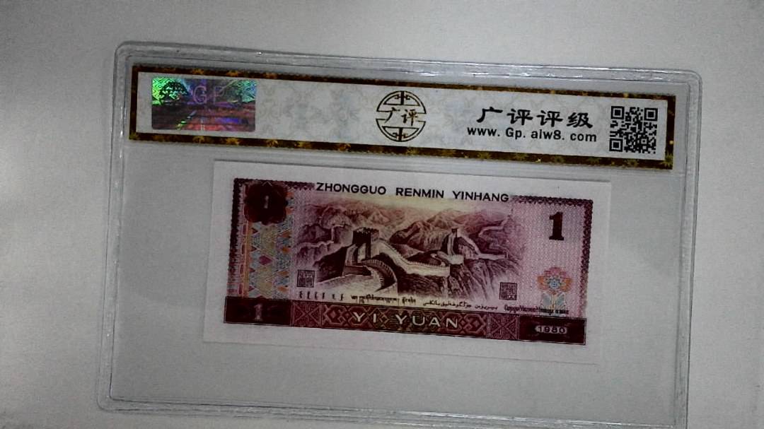 1980年壹圆