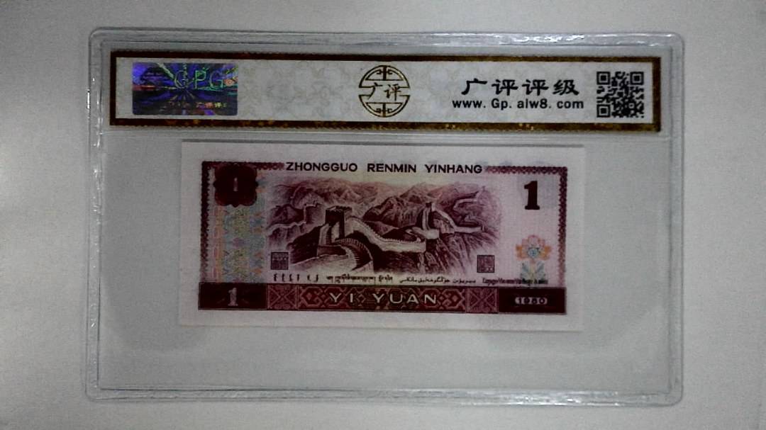 1980年壹圆