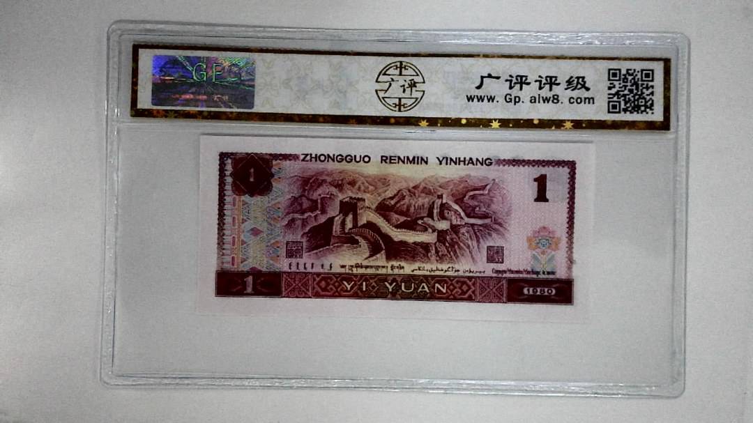 1980年壹圆
