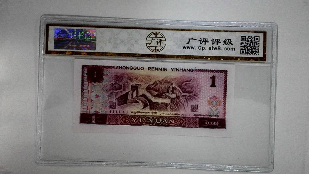 1980年壹圆