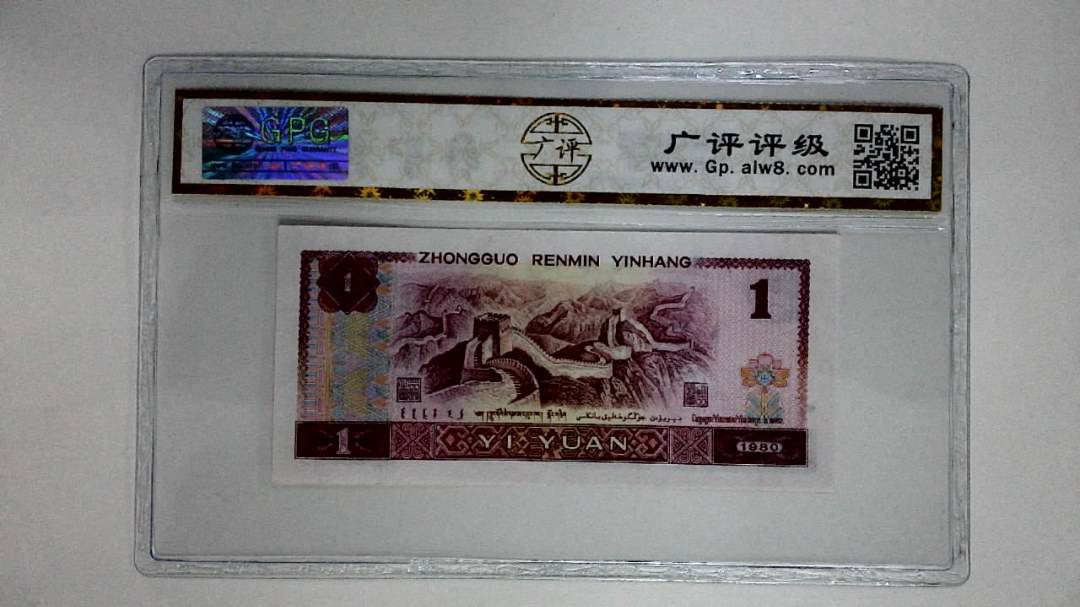 1980年壹圆