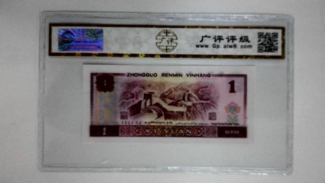 1980年壹圆