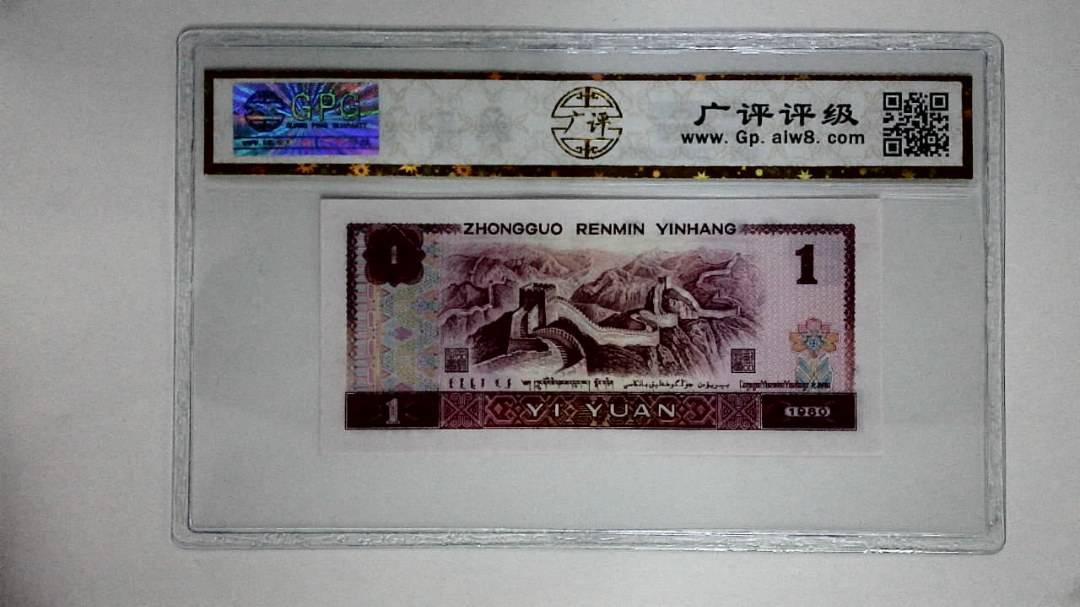 1980年壹圆