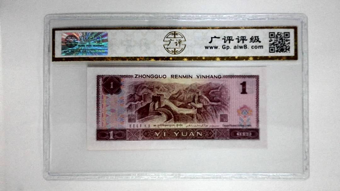 1990年壹圆(金杯桃花红)