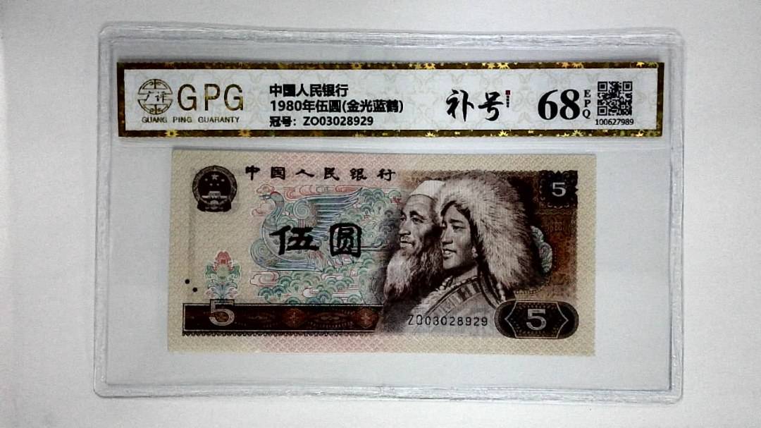 1980年伍圆(金光蓝鹤)