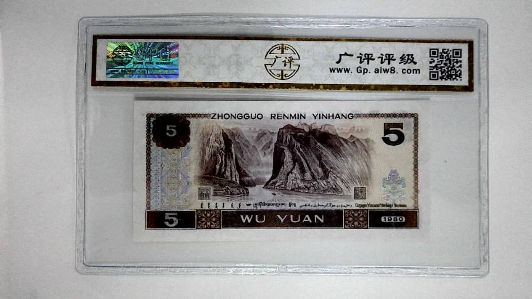 1980年伍圆(金光蓝鹤)