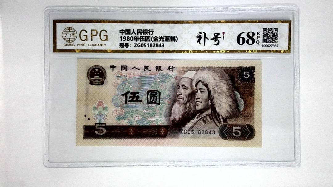 1980年伍圆(金光蓝鹤)