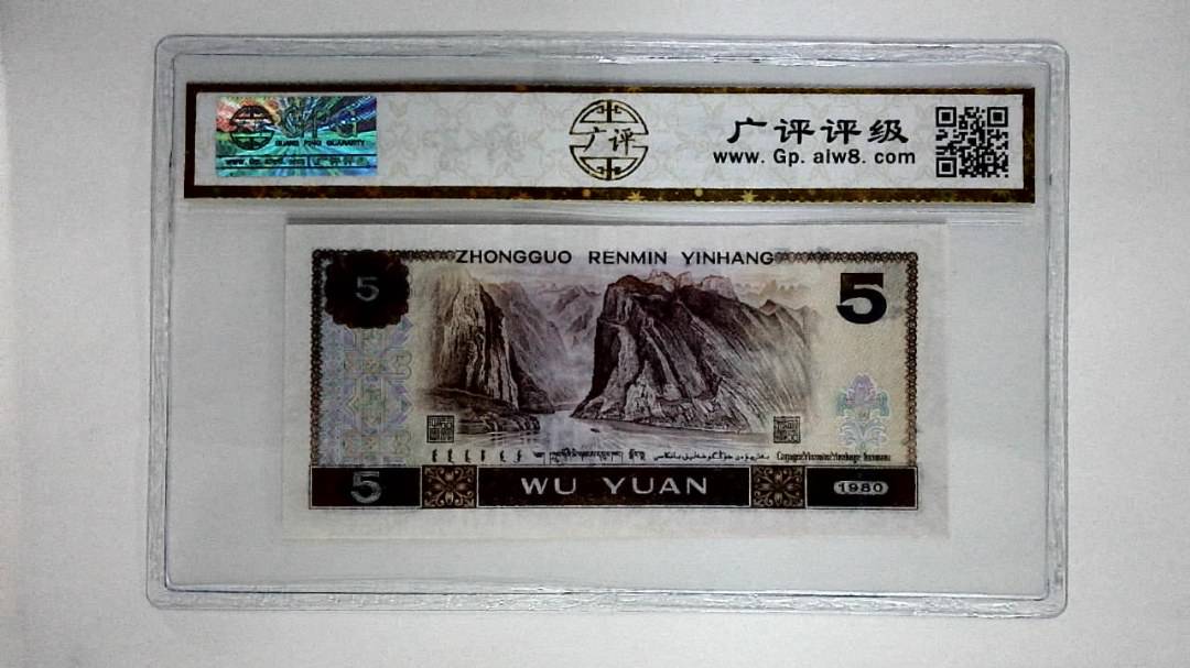 1980年伍圆(金光蓝鹤)