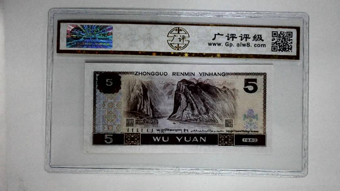 1980年伍圆(金光蓝鹤)