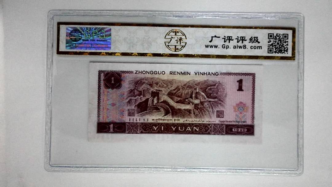 1990年壹圆(金杯桃花红)