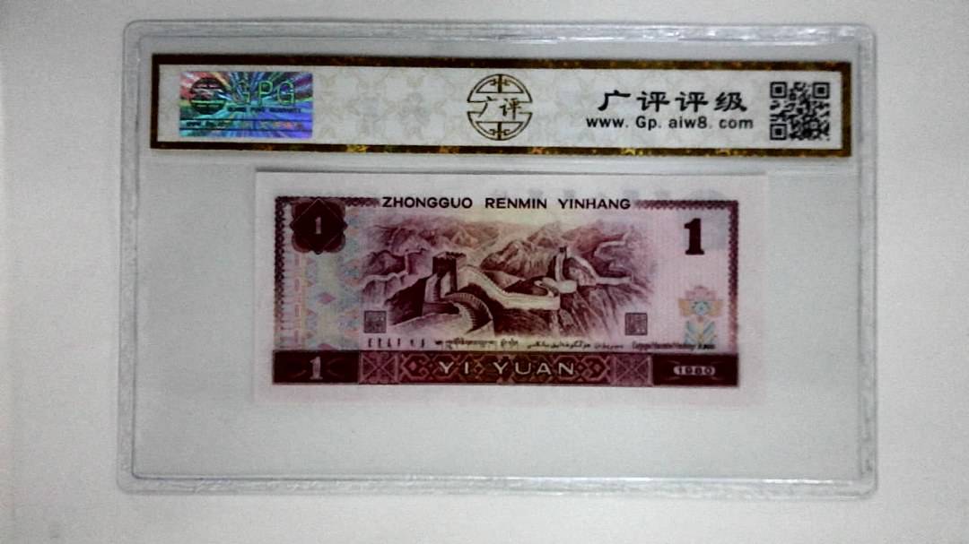1980年壹圆(中国龙)