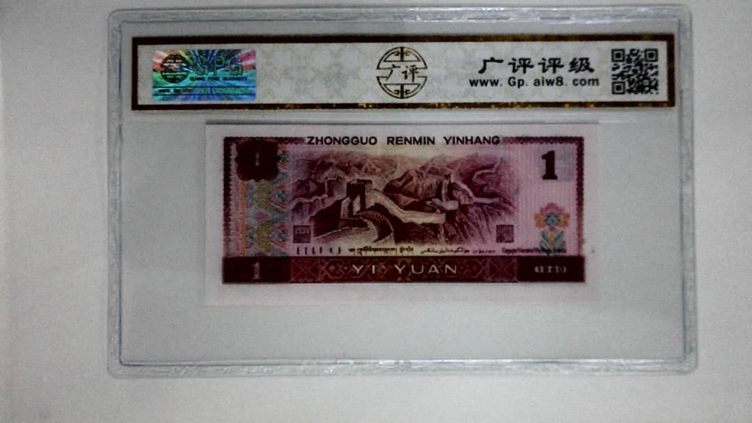 1980年壹圆(中国龙)