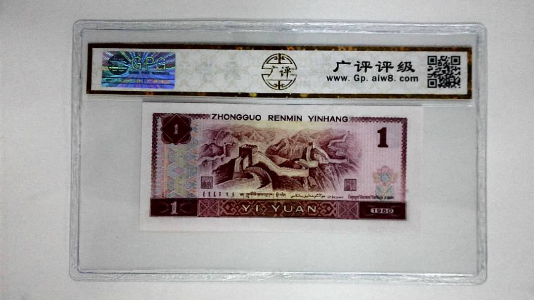 1980年壹圆(中国龙)