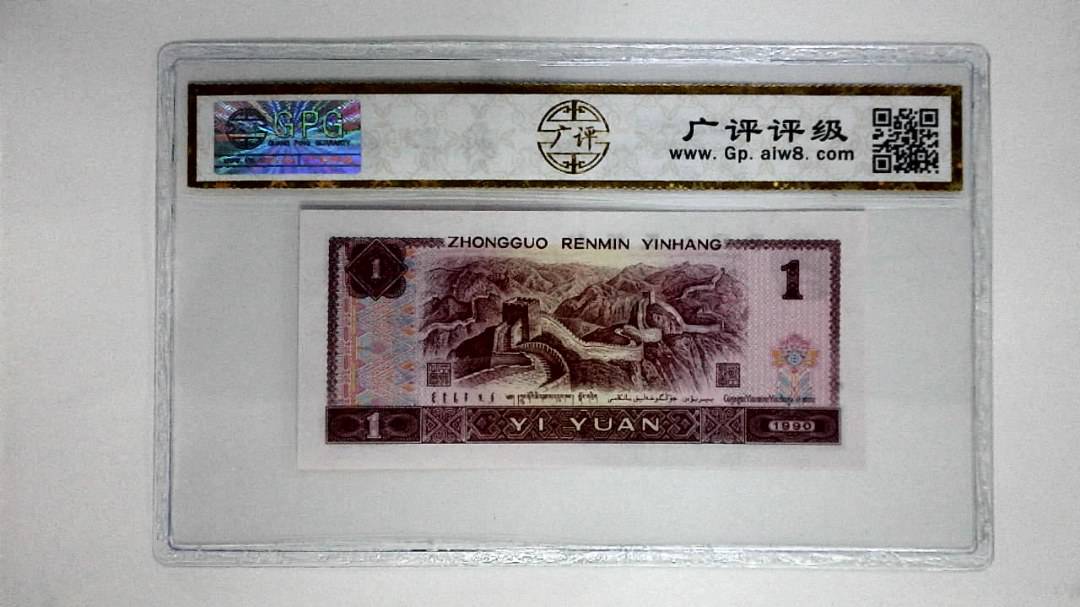 1990年壹圆(金杯桃花红)