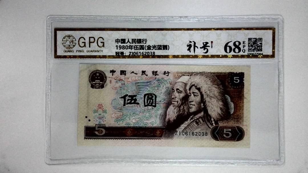 1980年伍圆(金光蓝鹤)