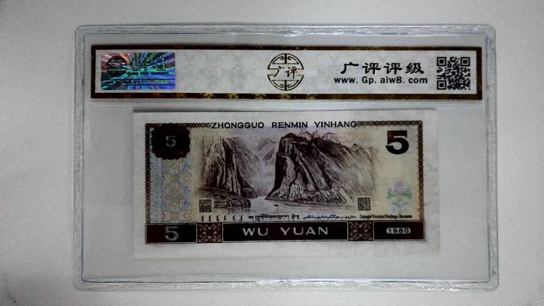 1980年伍圆(金光蓝鹤)