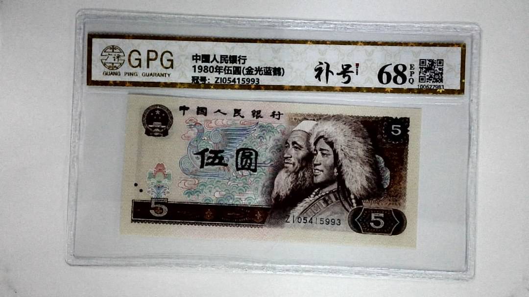1980年伍圆(金光蓝鹤)