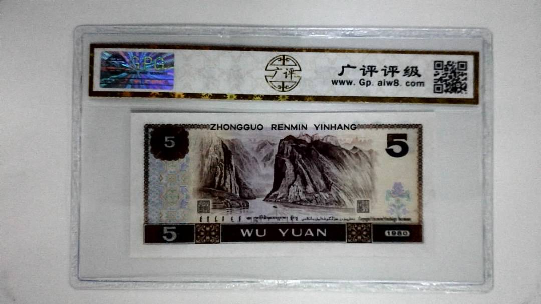 1980年伍圆(金光蓝鹤)