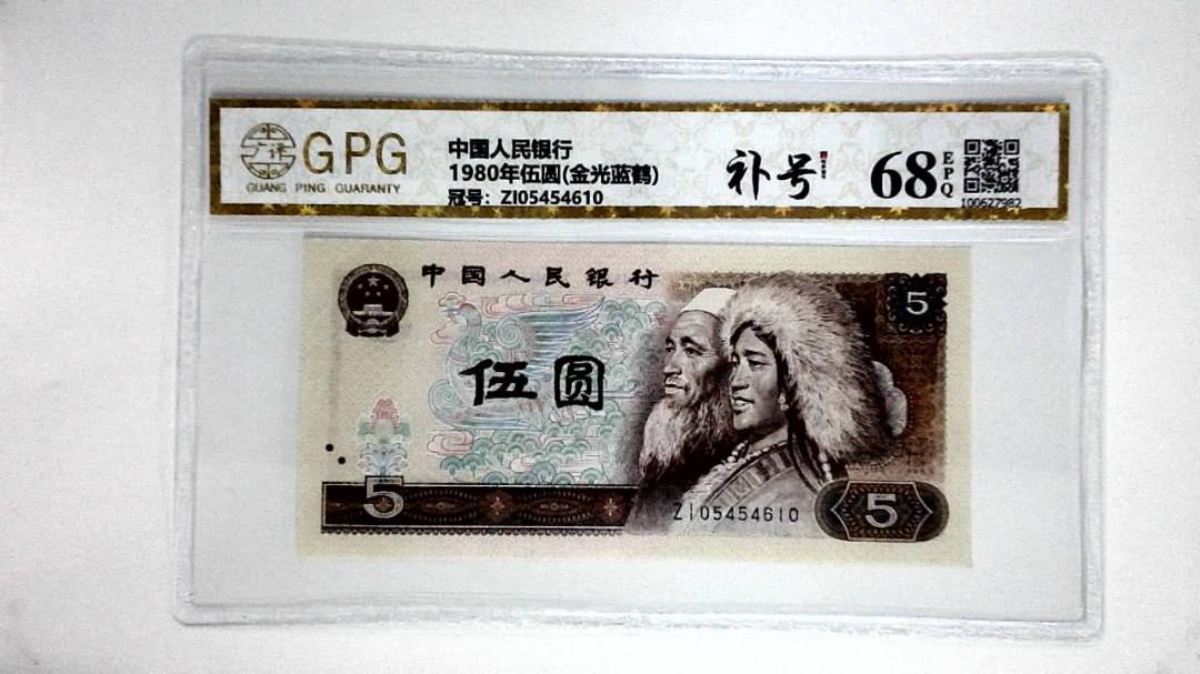 1980年伍圆(金光蓝鹤)
