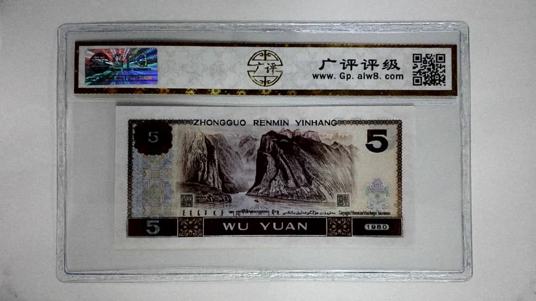 1980年伍圆(金光蓝鹤)