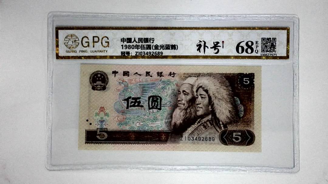 1980年伍圆(金光蓝鹤)