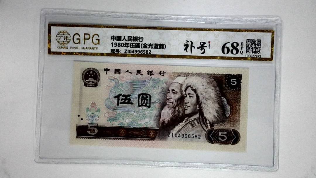 1980年伍圆(金光蓝鹤)