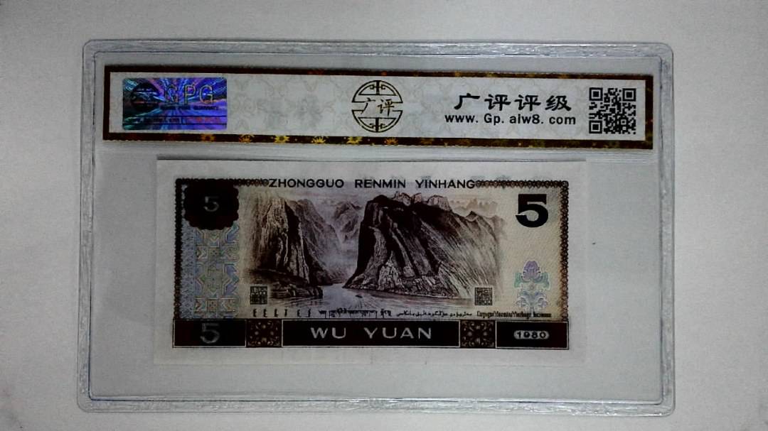 1980年伍圆(金光蓝鹤)