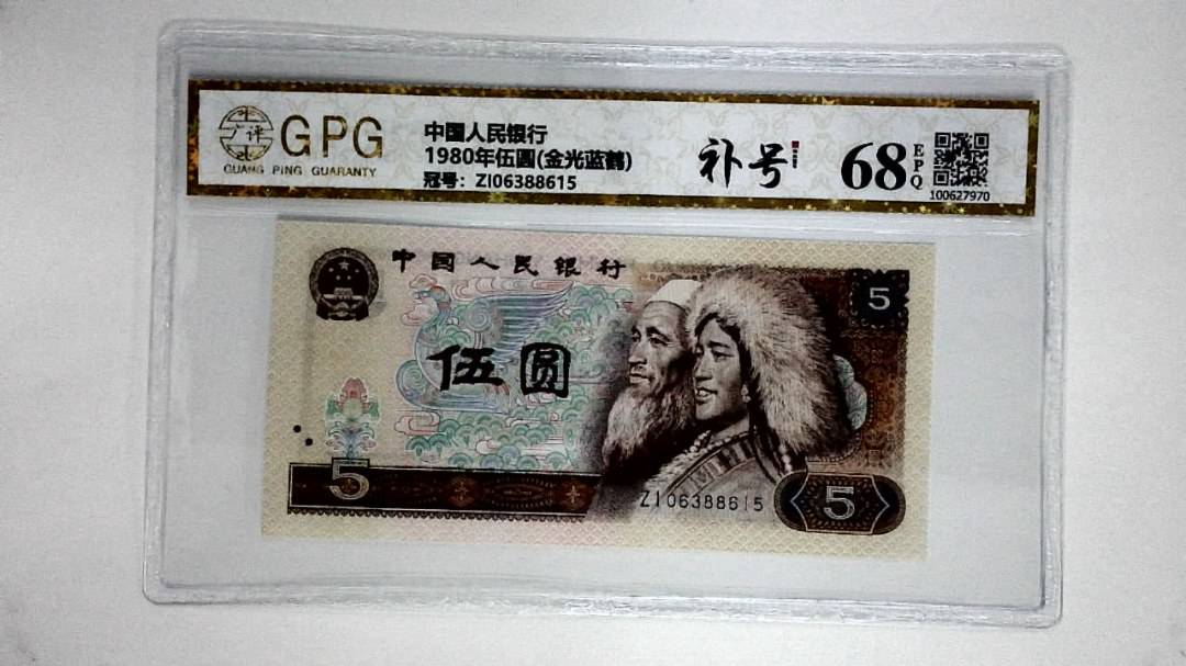 1980年伍圆(金光蓝鹤)