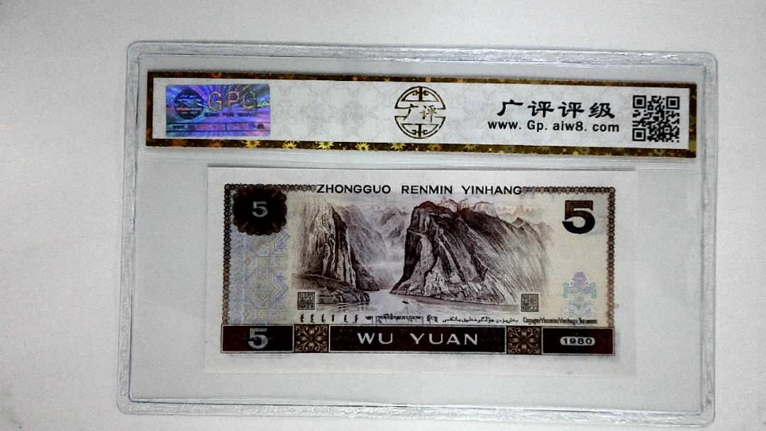 1980年伍圆(金光蓝鹤)