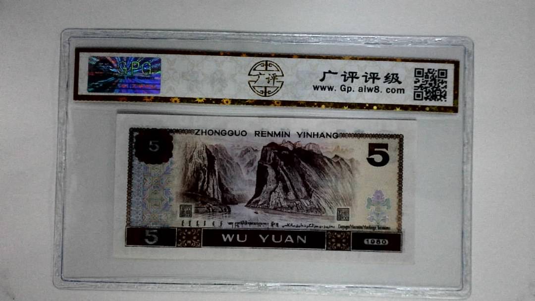 1980年伍圆(金光蓝鹤)