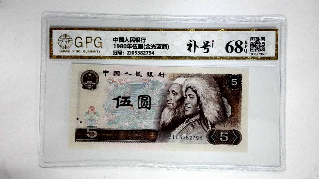 1980年伍圆(金光蓝鹤)