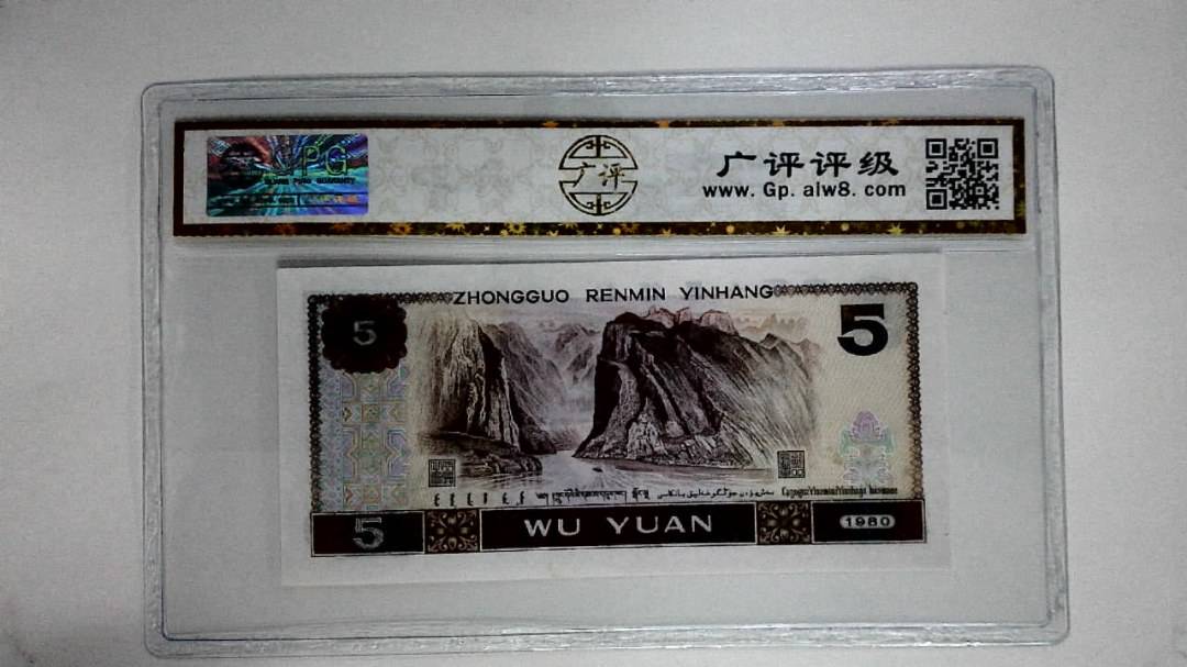 1980年伍圆(金光蓝鹤)