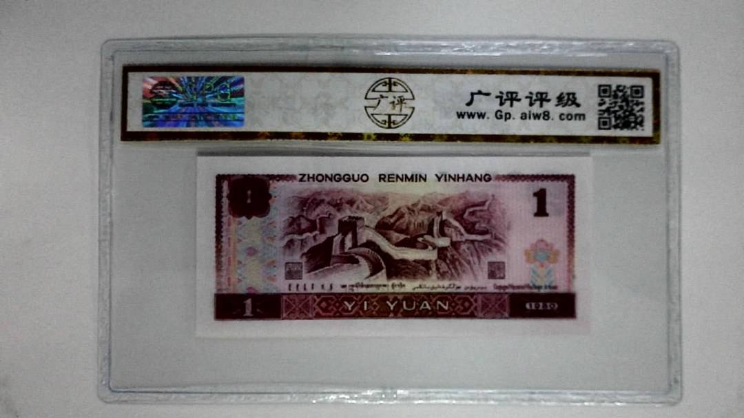 1980年壹圆