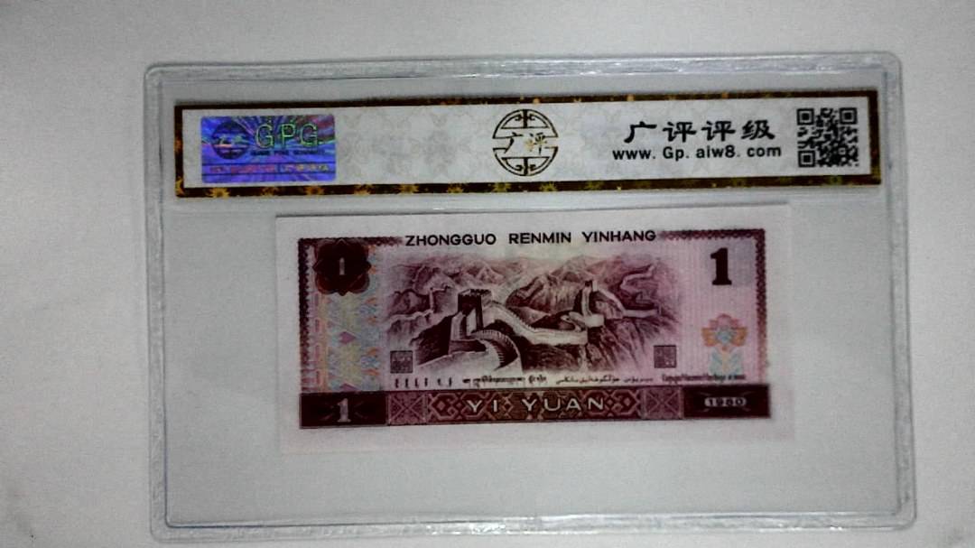 1980年壹圆