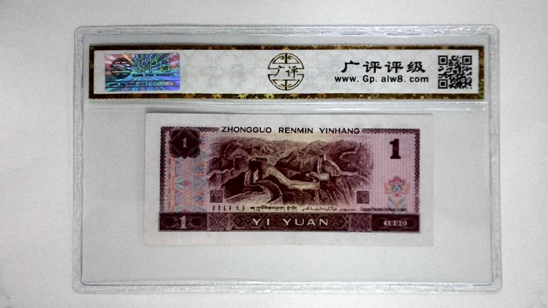 1990年壹圆(金杯桃花红)
