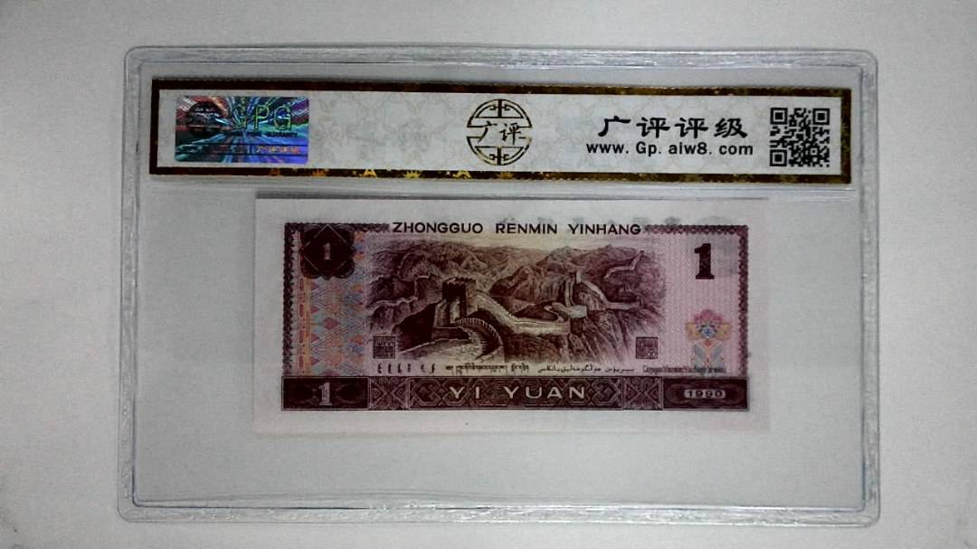 1990年壹圆(金杯桃花红)