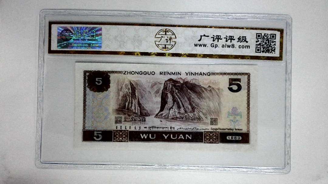 1980年伍圆(红光蓝鹤)