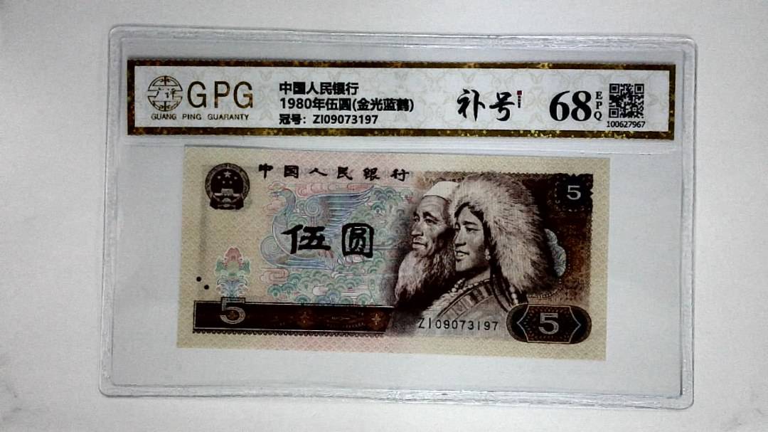 1980年伍圆(金光蓝鹤)