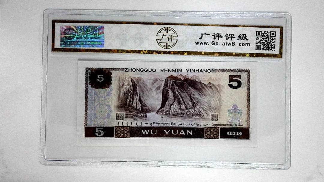 1980年伍圆(金光蓝鹤)