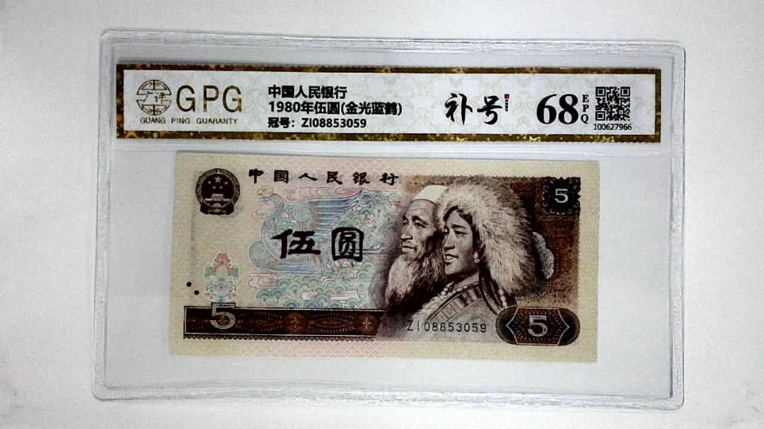 1980年伍圆(金光蓝鹤)