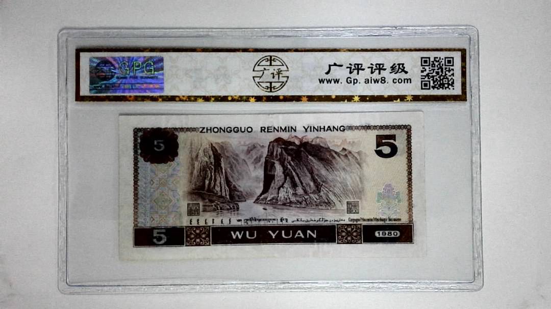 1980年伍圆(金光蓝鹤)