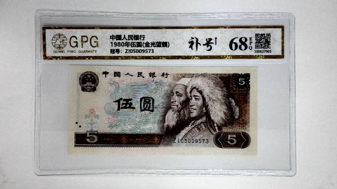 1980年伍圆(金光蓝鹤)