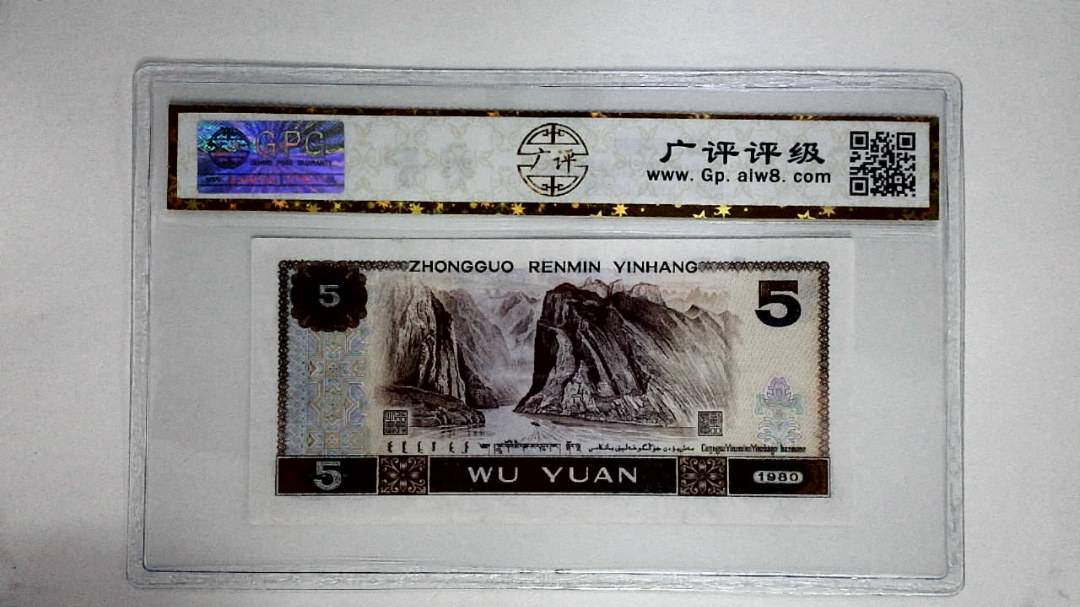 1980年伍圆(金光蓝鹤)