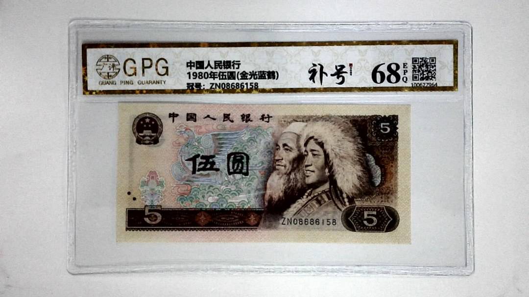 1980年伍圆(金光蓝鹤)