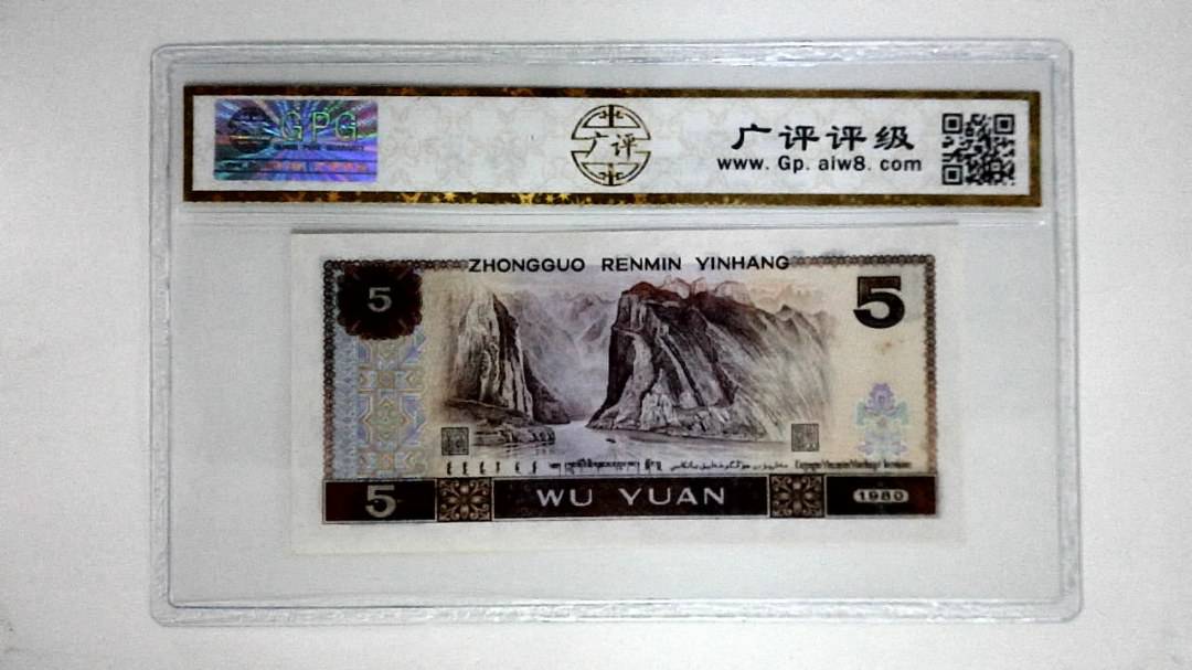 1980年伍圆(金光蓝鹤)