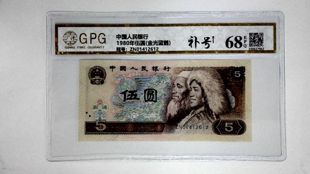 1980年伍圆(金光蓝鹤)